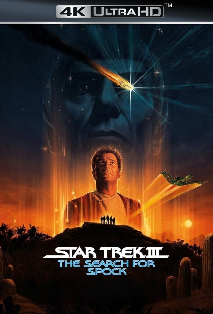 Star Trek III: The Search for Spock