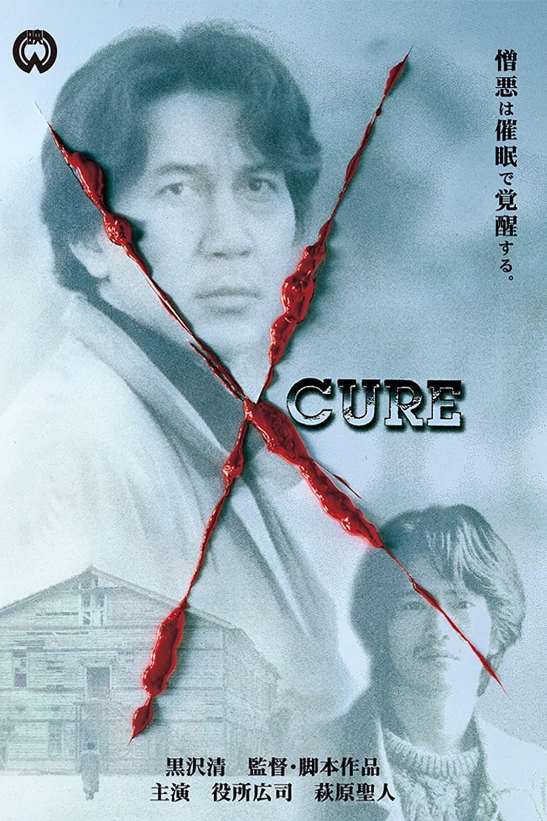 Cure