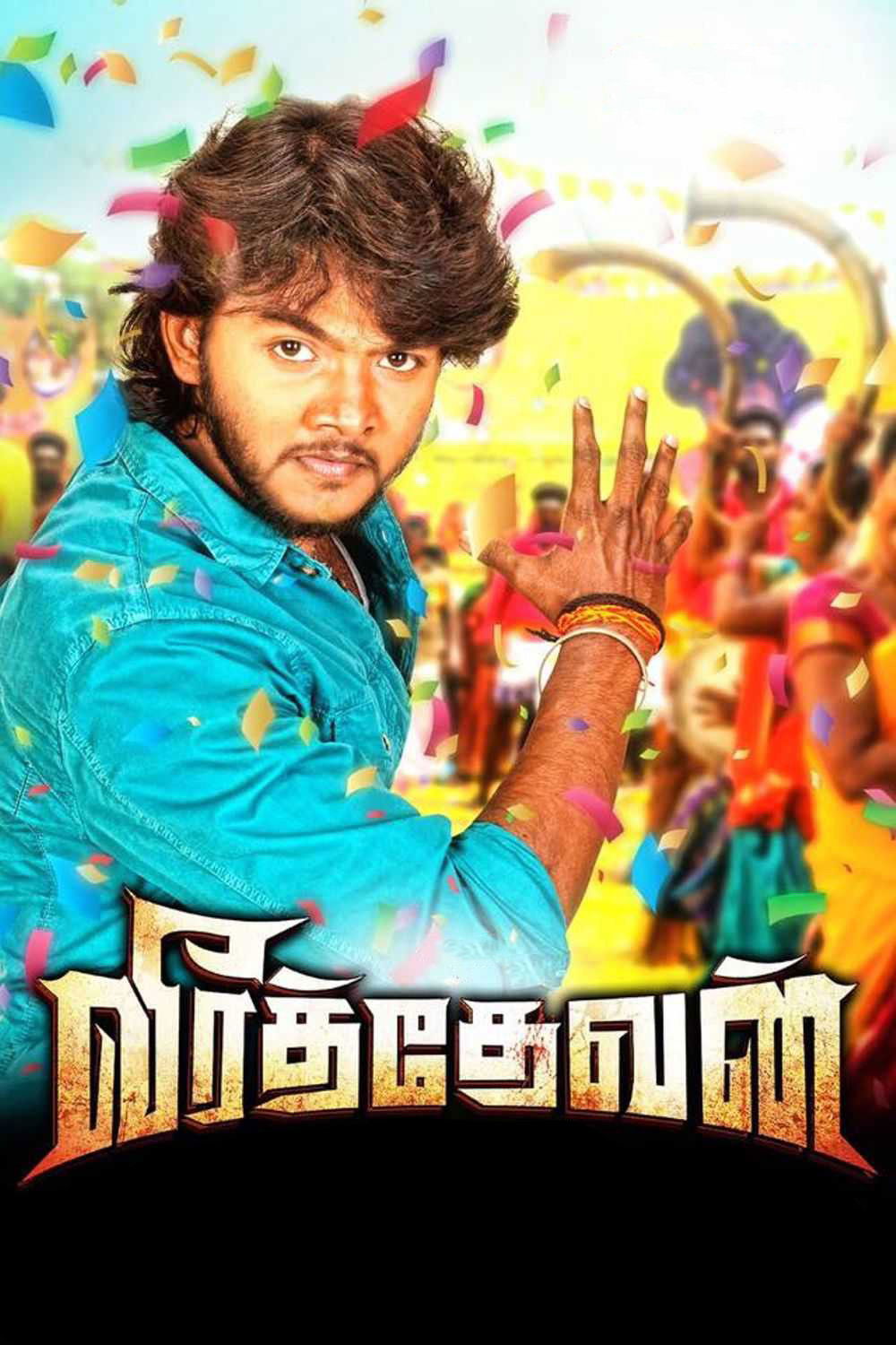 Veerathevan movie poster - movieMx Veerathevan (2018) movie poster
