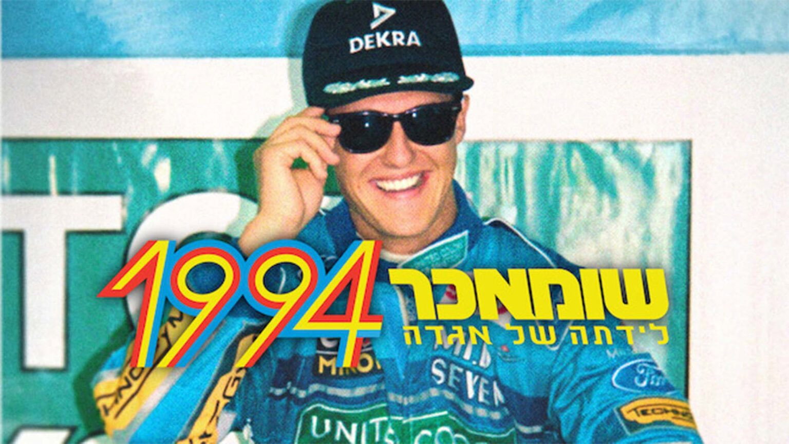 Schumacher '94 - The Birth of a Legend backdrop
