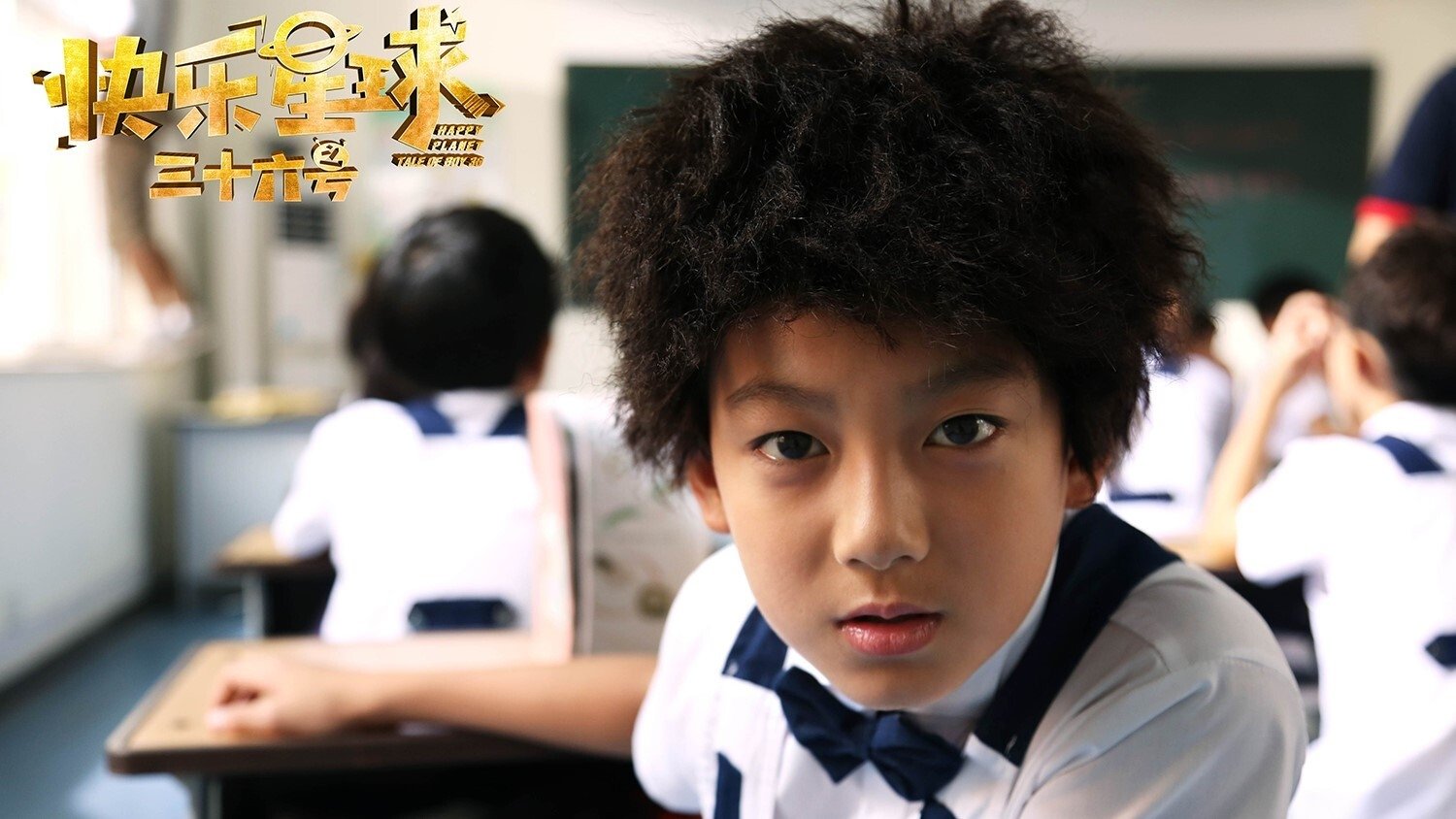 Happy Planet: Tale of Boy 36 (2018)