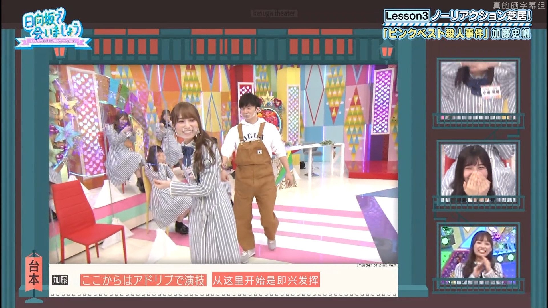 Let's Meet at Hinatazaka
