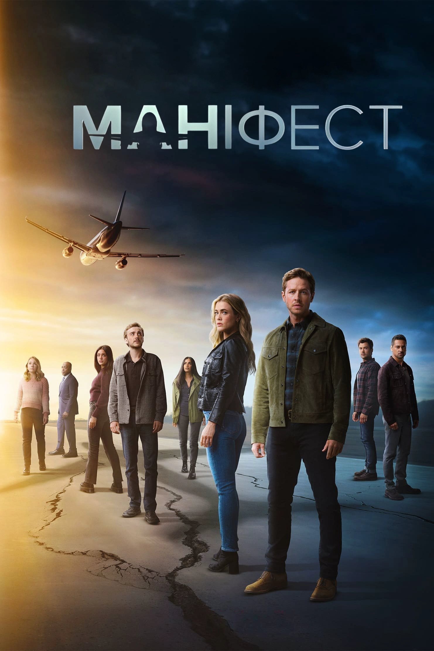 Manifest season 2 watch online sale