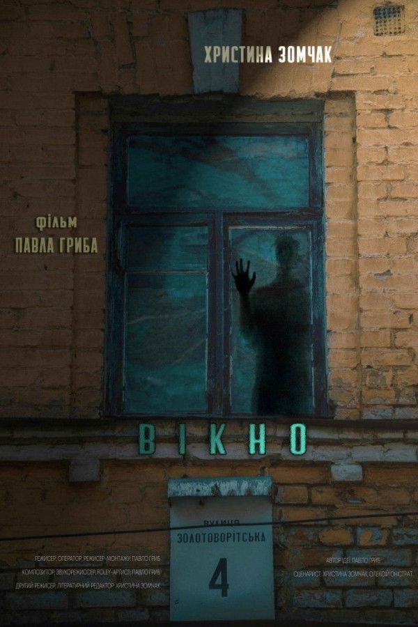 Poster for The Window