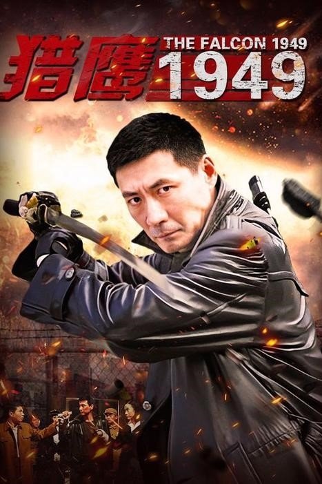 THE FALCON 1949 - Season 1