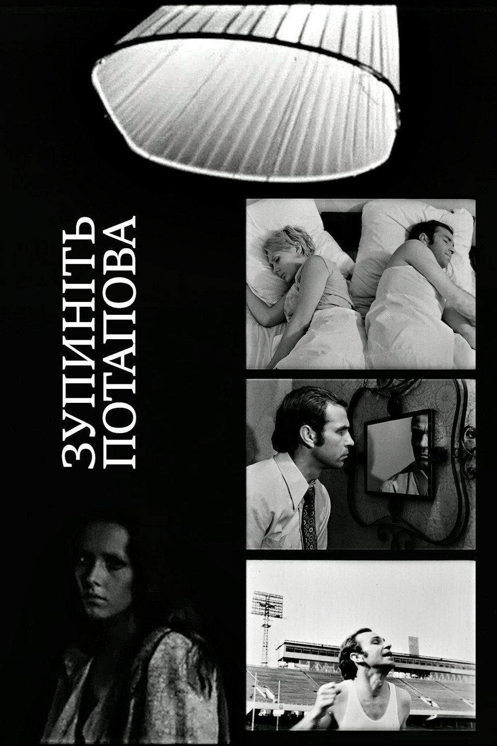 Stop Potapov poster
