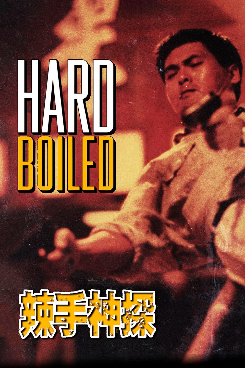 Hard Boiled