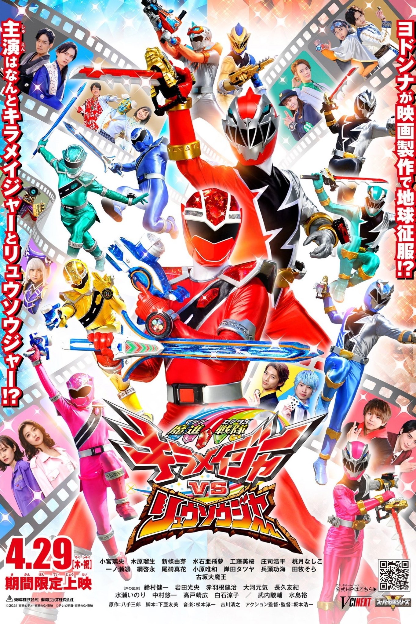 HDFilme Mashin Sentai Kira Major VS Ryusouja (2021) Deutsch Stream ...