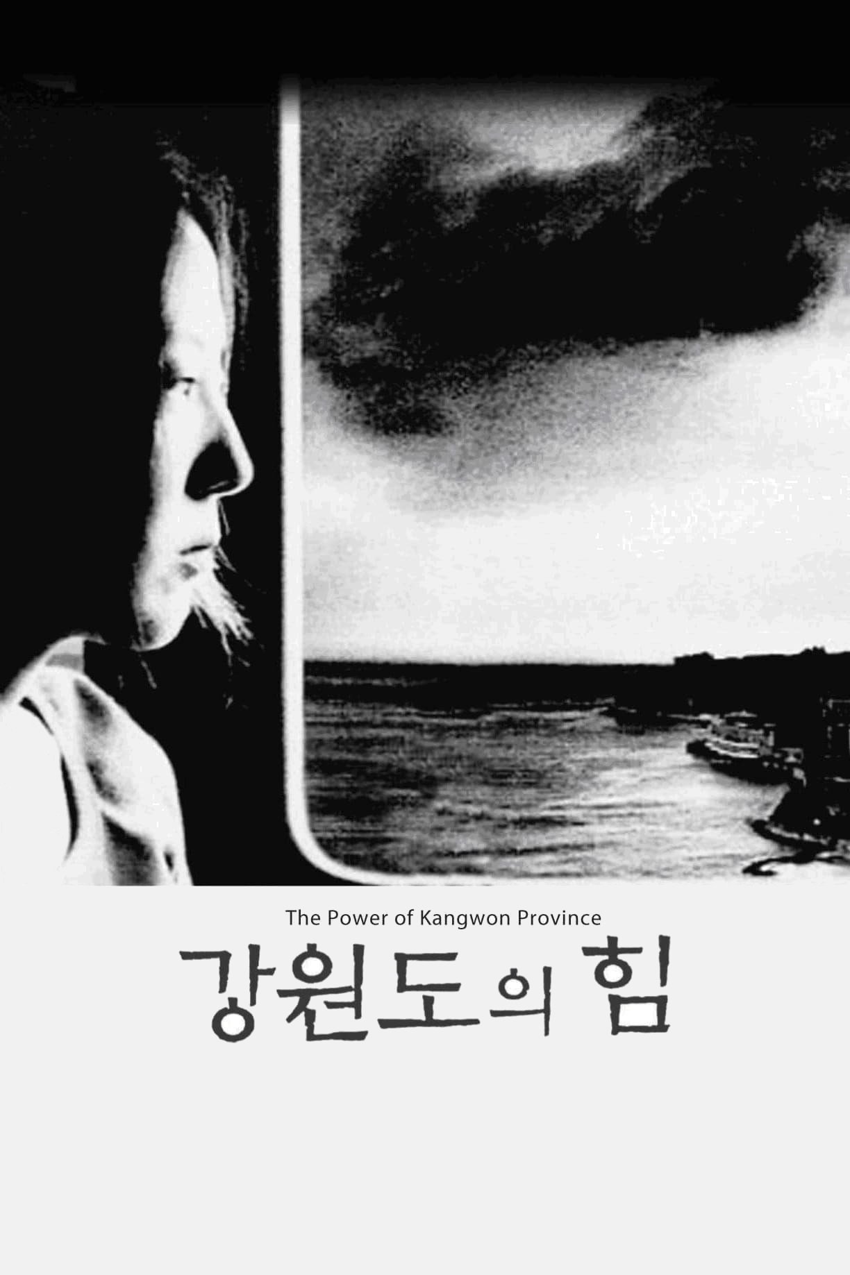 The Power of Kangwon Province