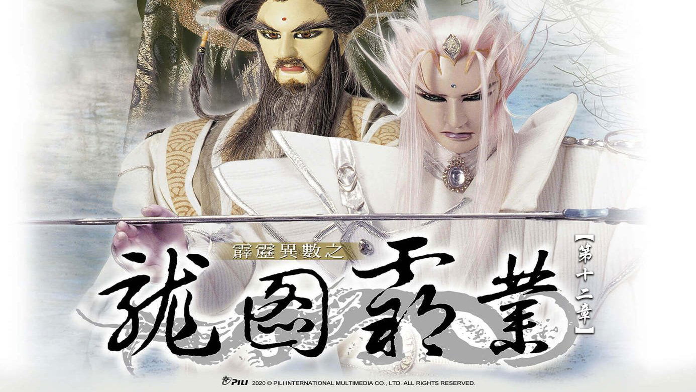 Episode 12