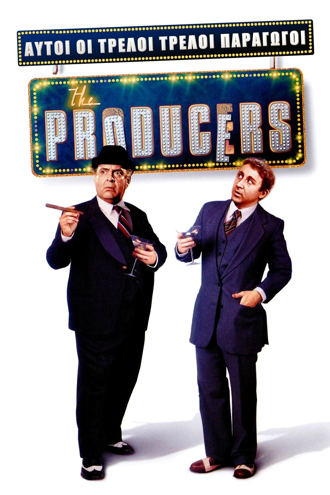 The Producers