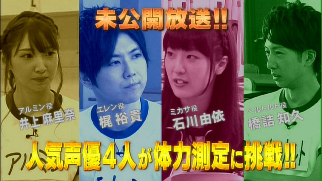 Attack on Titan: Junior High Season 0 :Episode 13  Unbroadcasting Shingeki! Treasure Hunt 01