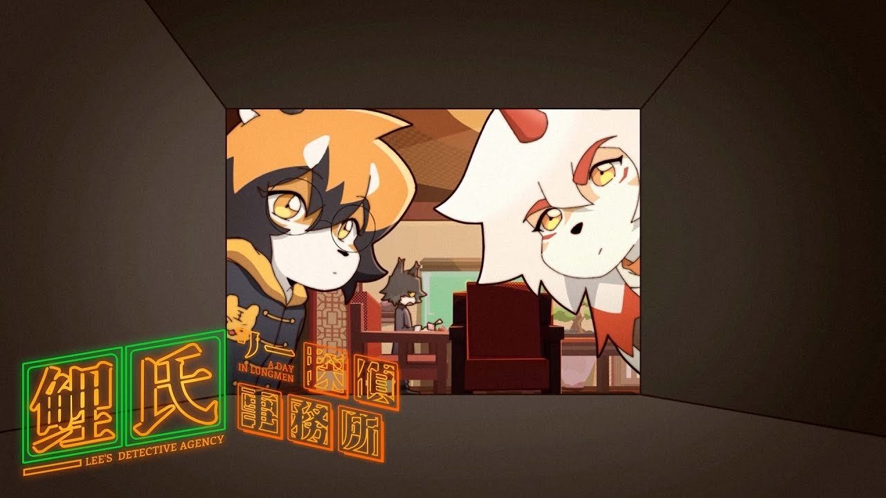 Lee's Detective Agency