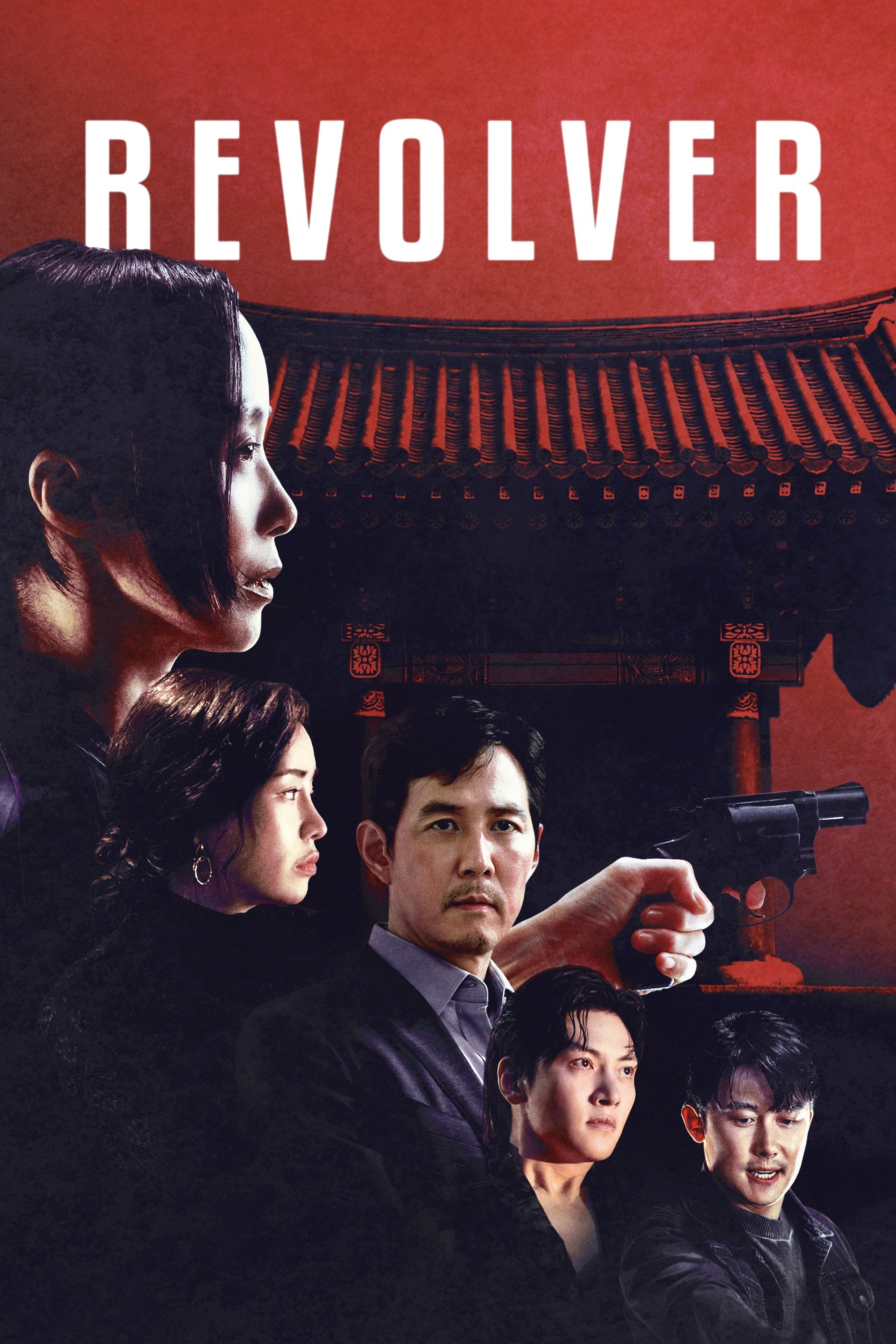 Revolver