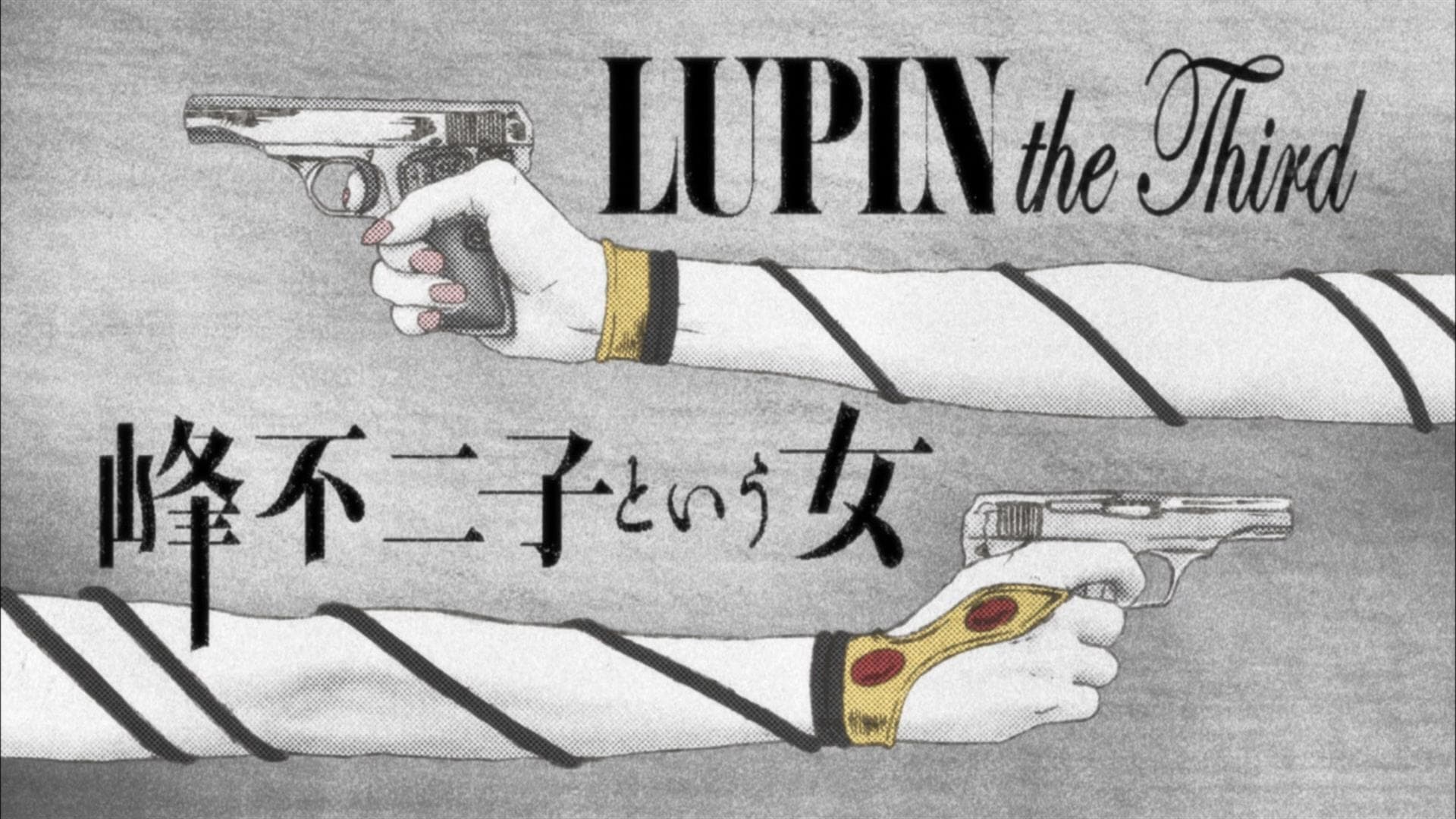 Watch Lupin the Third: The Woman Called Fujiko Mine - Season 1 HD Free ...
