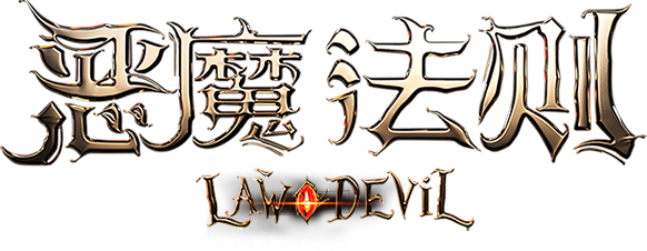 Law of Devil