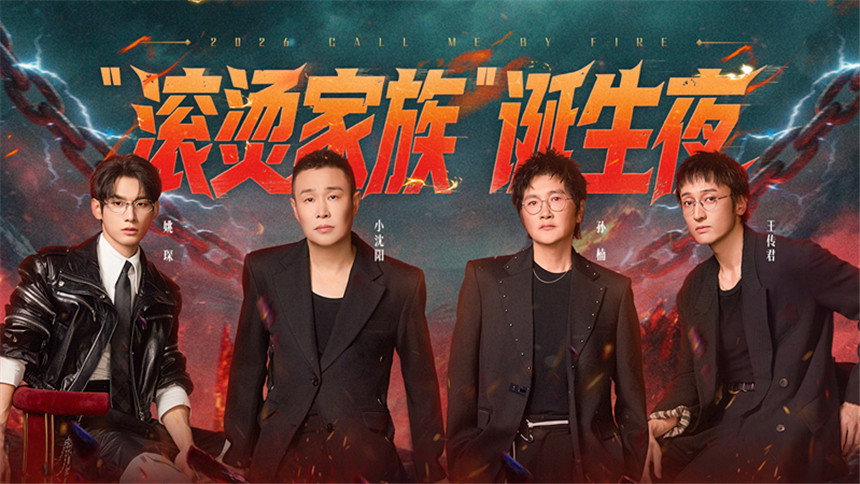 Call Me by Fire Season 6 :Episode 23  EP12