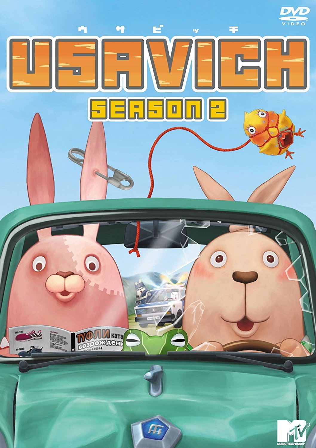 Sezon 2
