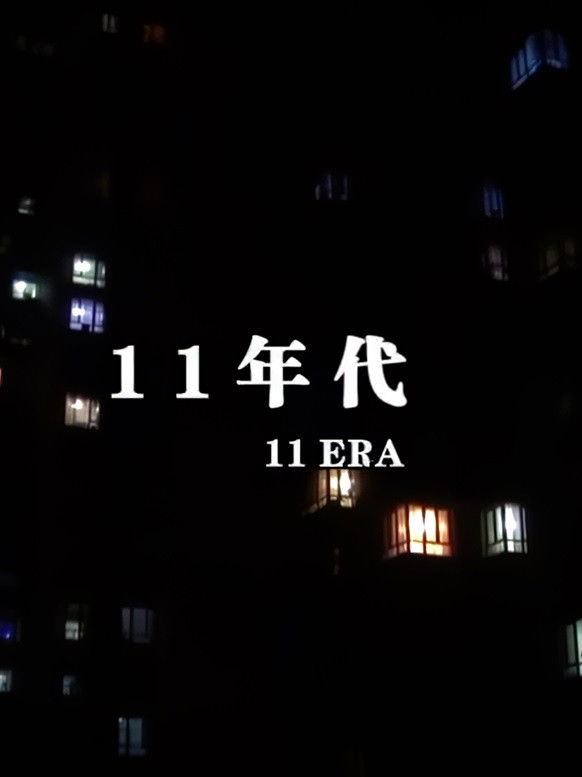 11 ERA