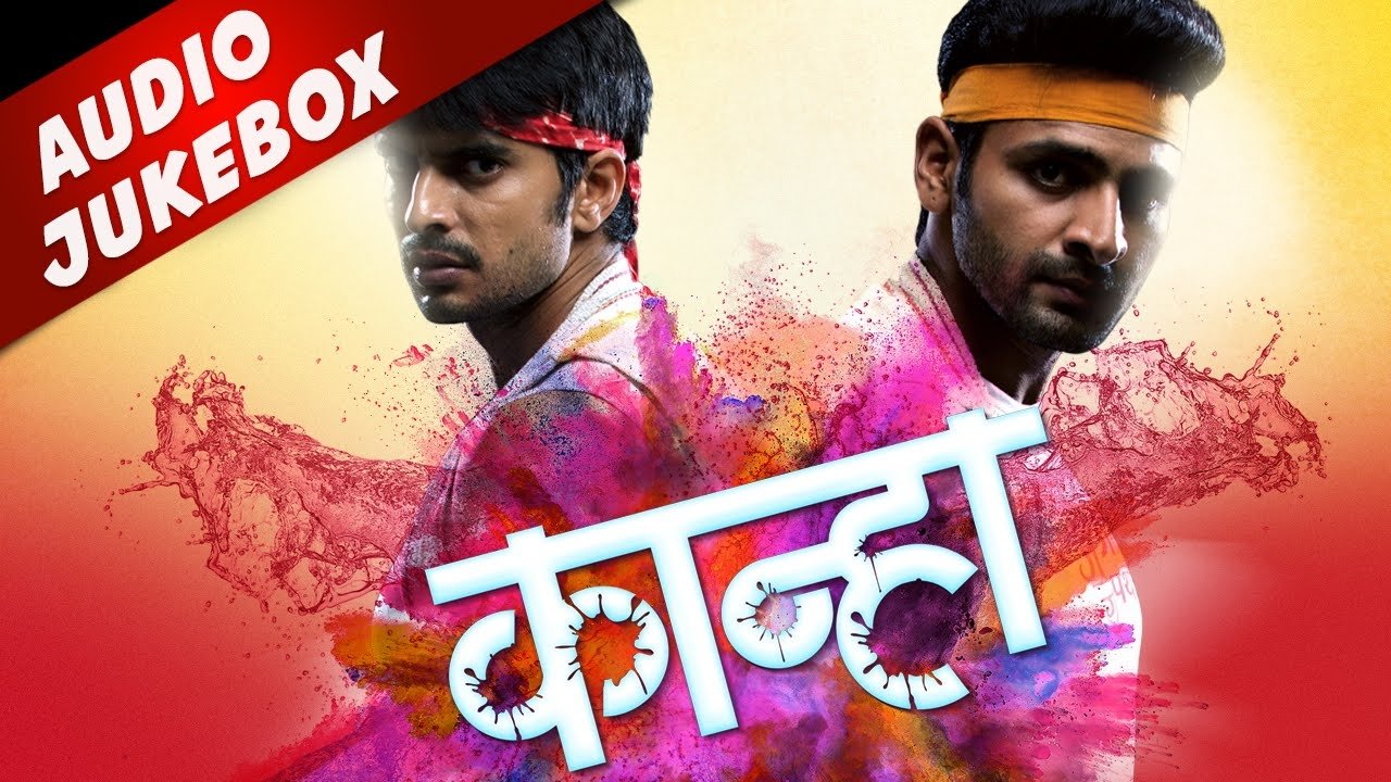 Kanha (2016)