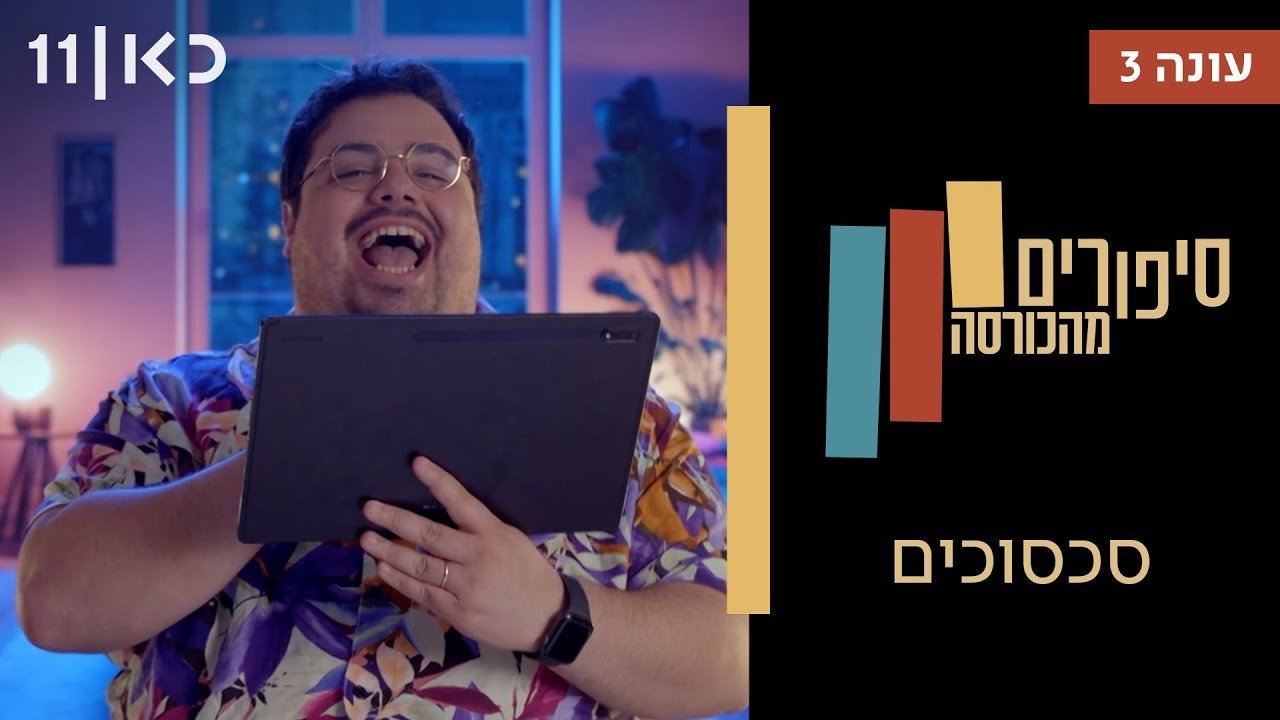 Episode 6