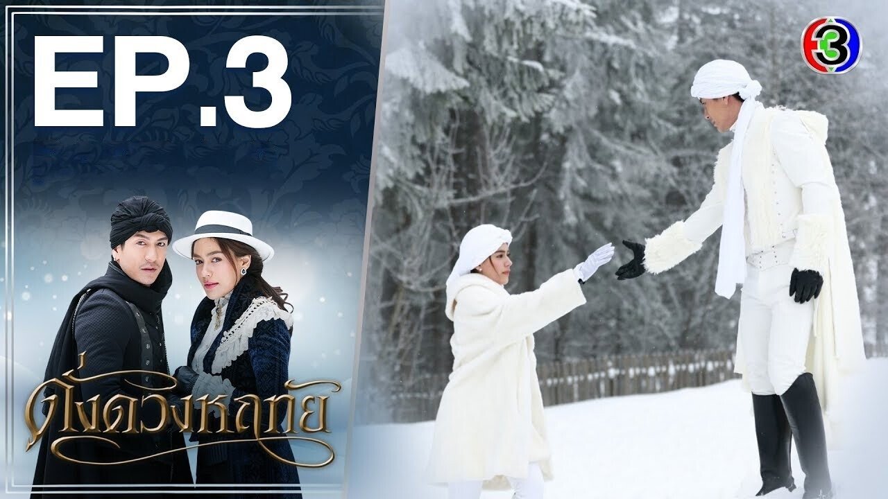 Thumbnail for Episode 3 Season 1 Episode 3