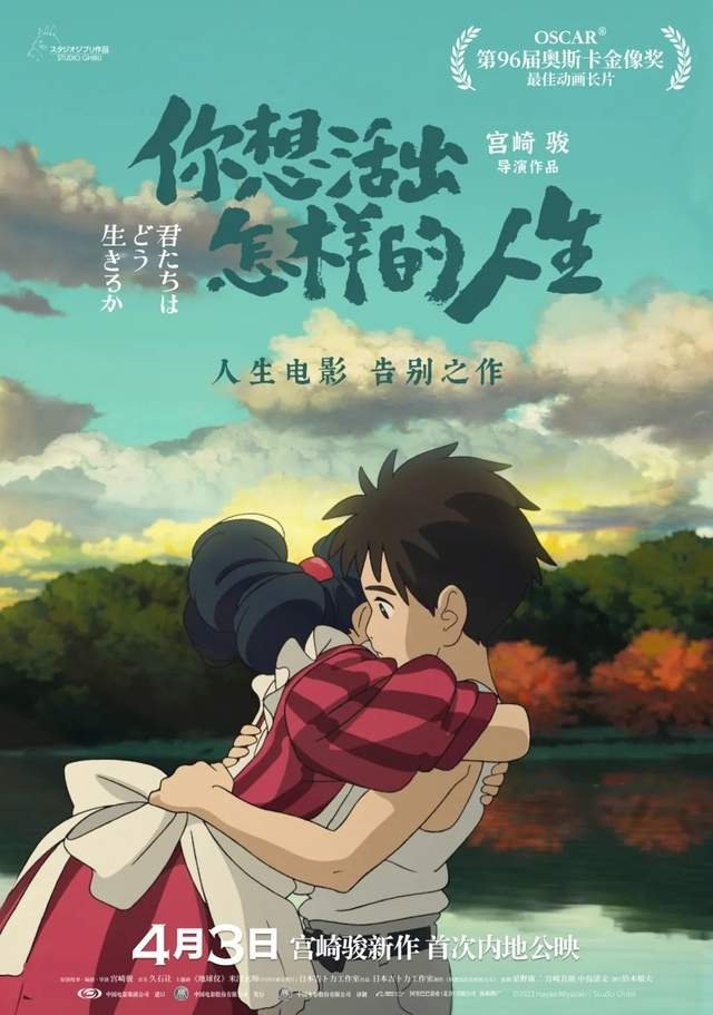 你想活出怎么的人生 你想活出怎么的人生