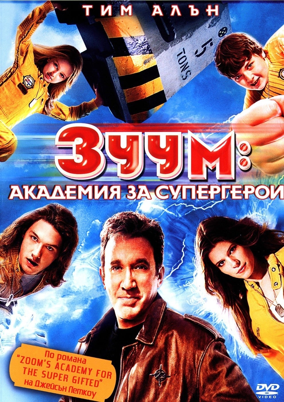 Zoom (2006) - Posters — The Movie Database (TMDb)
