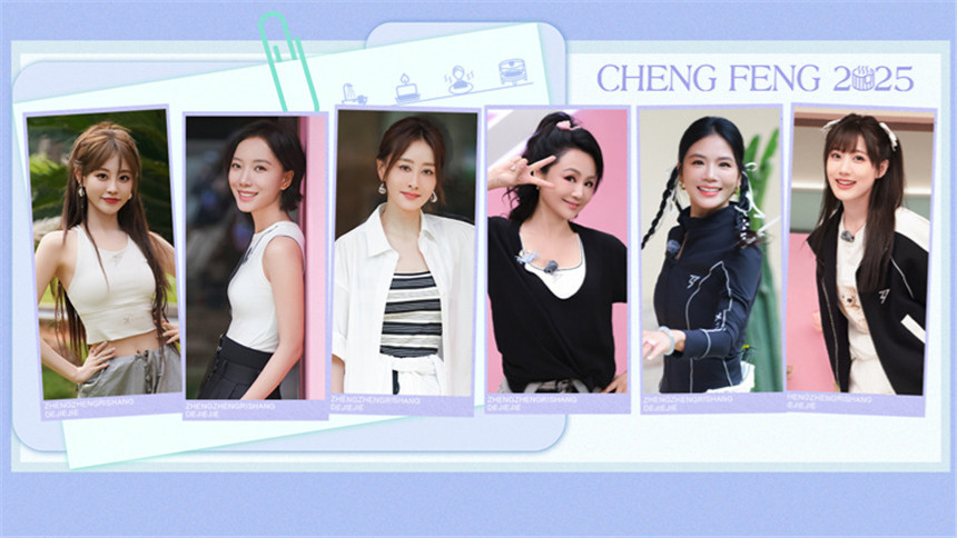 2025 &middot; Up! Sisters EP8