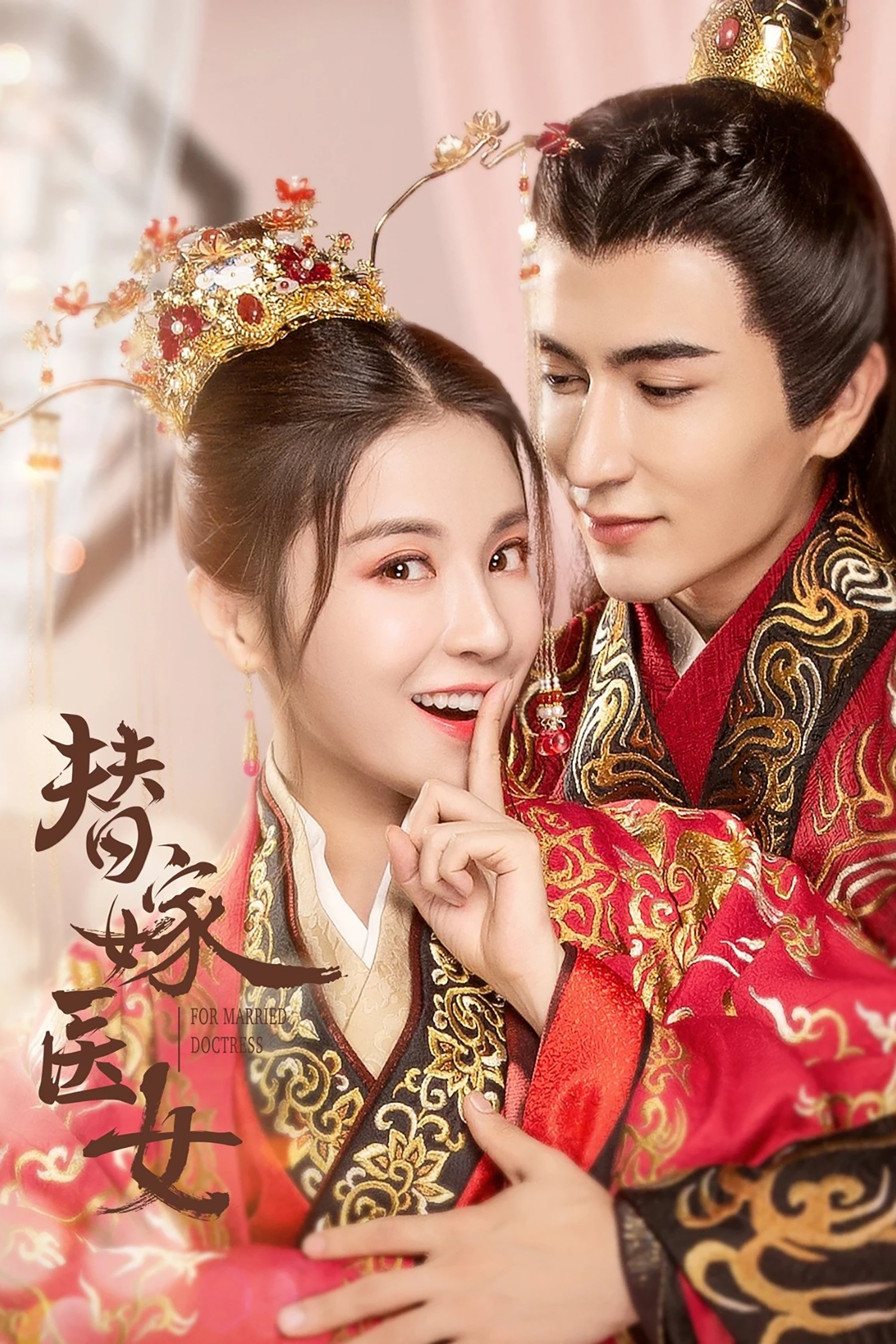 For Married Doctress - Season 2