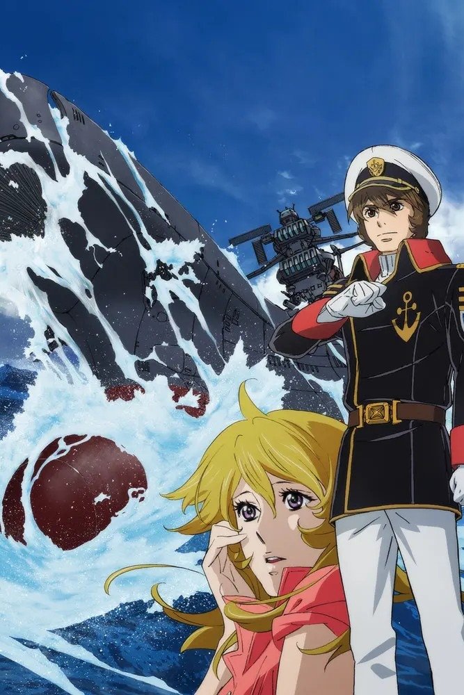 宇宙戦艦ヤマト2202 愛の戦士たち