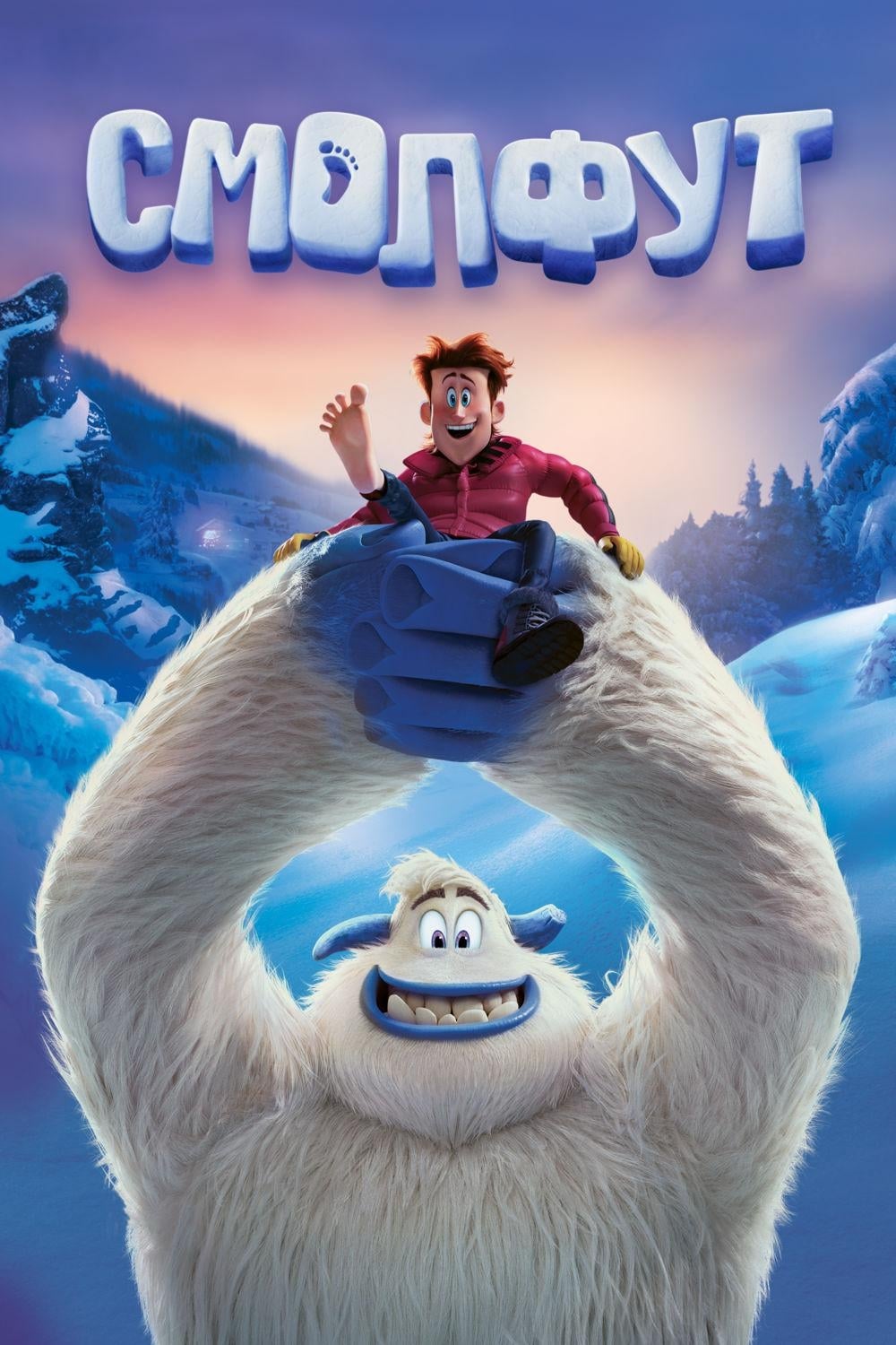 Smallfoot