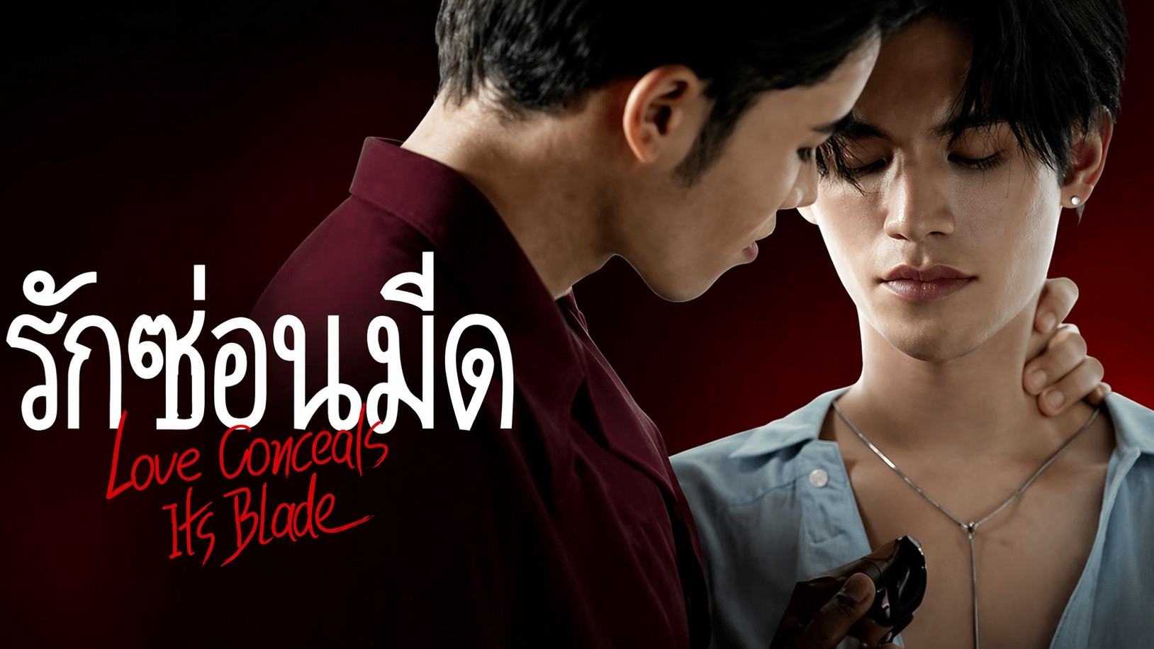 Love Conceals Its Blade