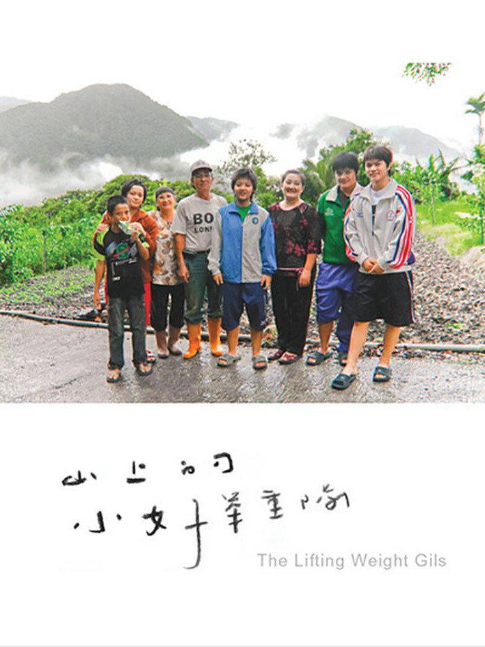 Poster for The Weight of Life