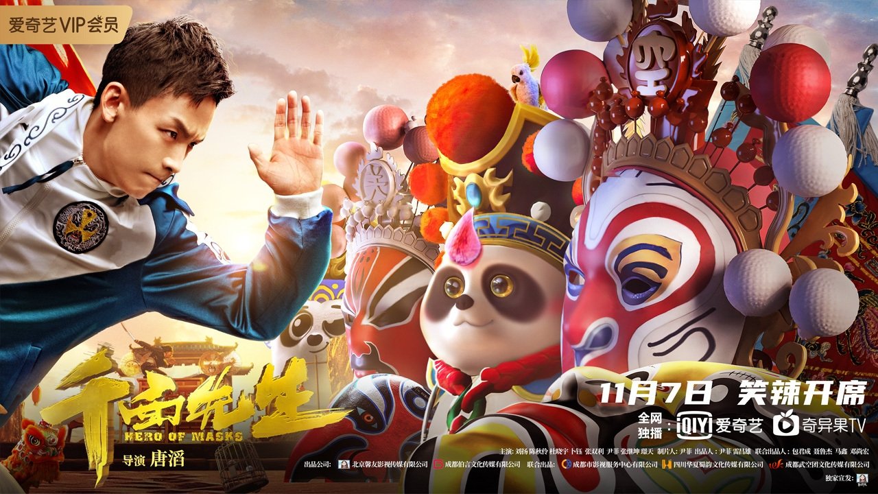 Hero Awaken (2021)
