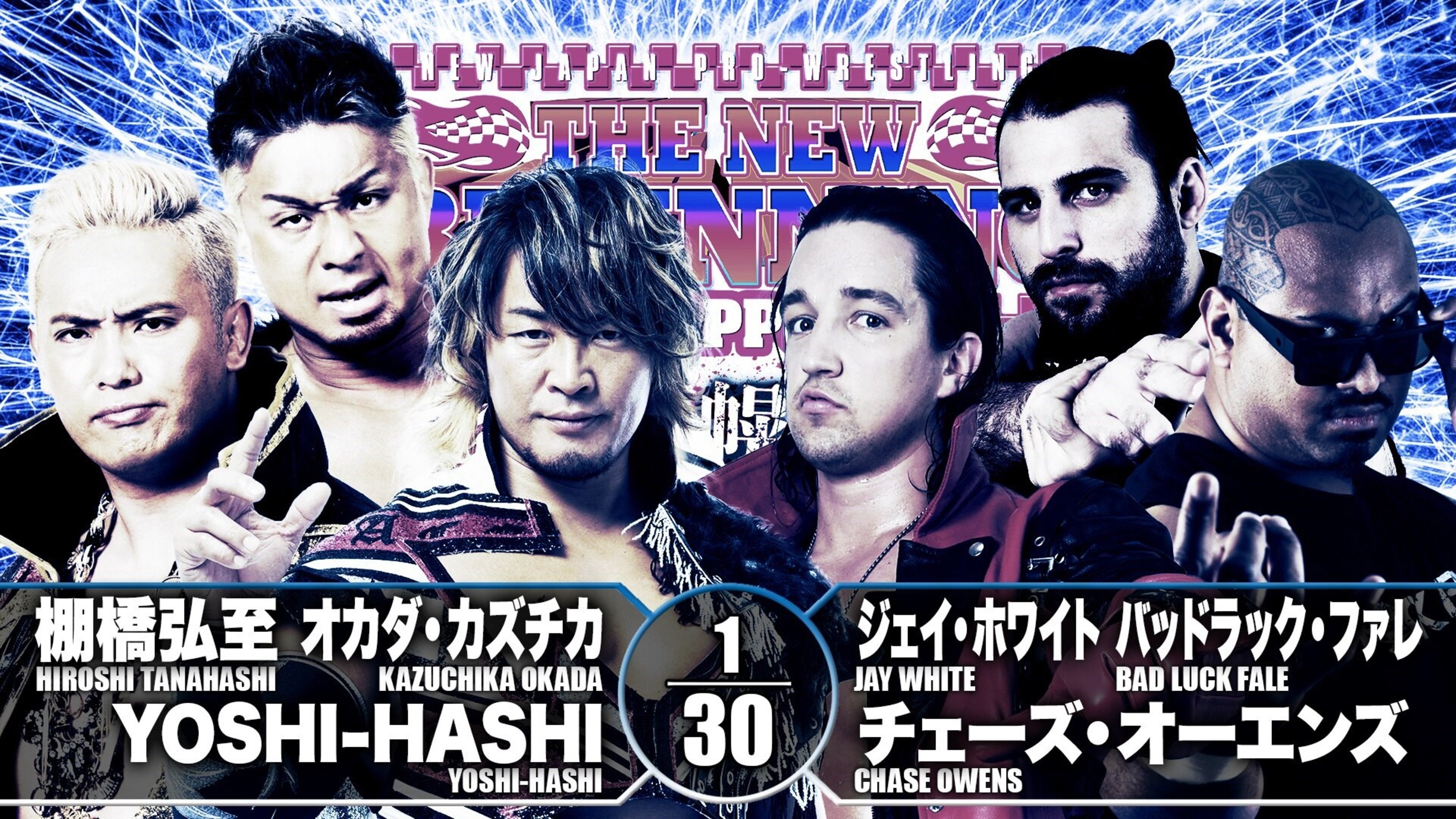 NJPW The New Beginning In Sapporo 2019 - Night 2 (2019)