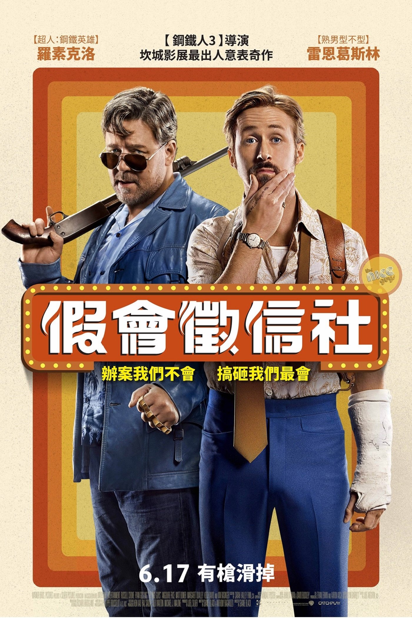 The Nice Guys