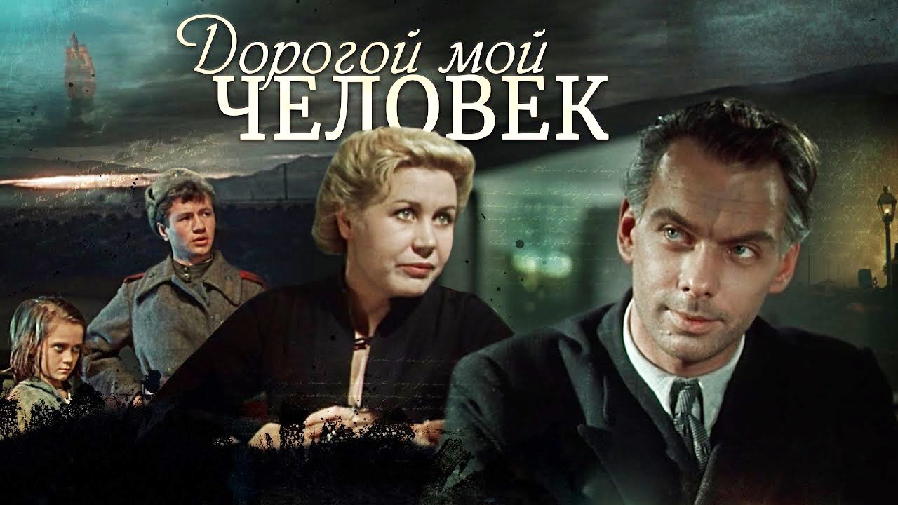 My Dear Fellow (1958)