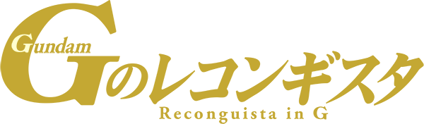 Gundam Reconguista in G