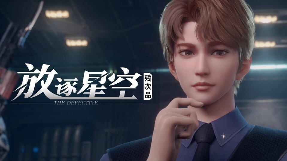 Thumbnail for Si Ge and One-Eyed Hawk Season 1 Episode 10