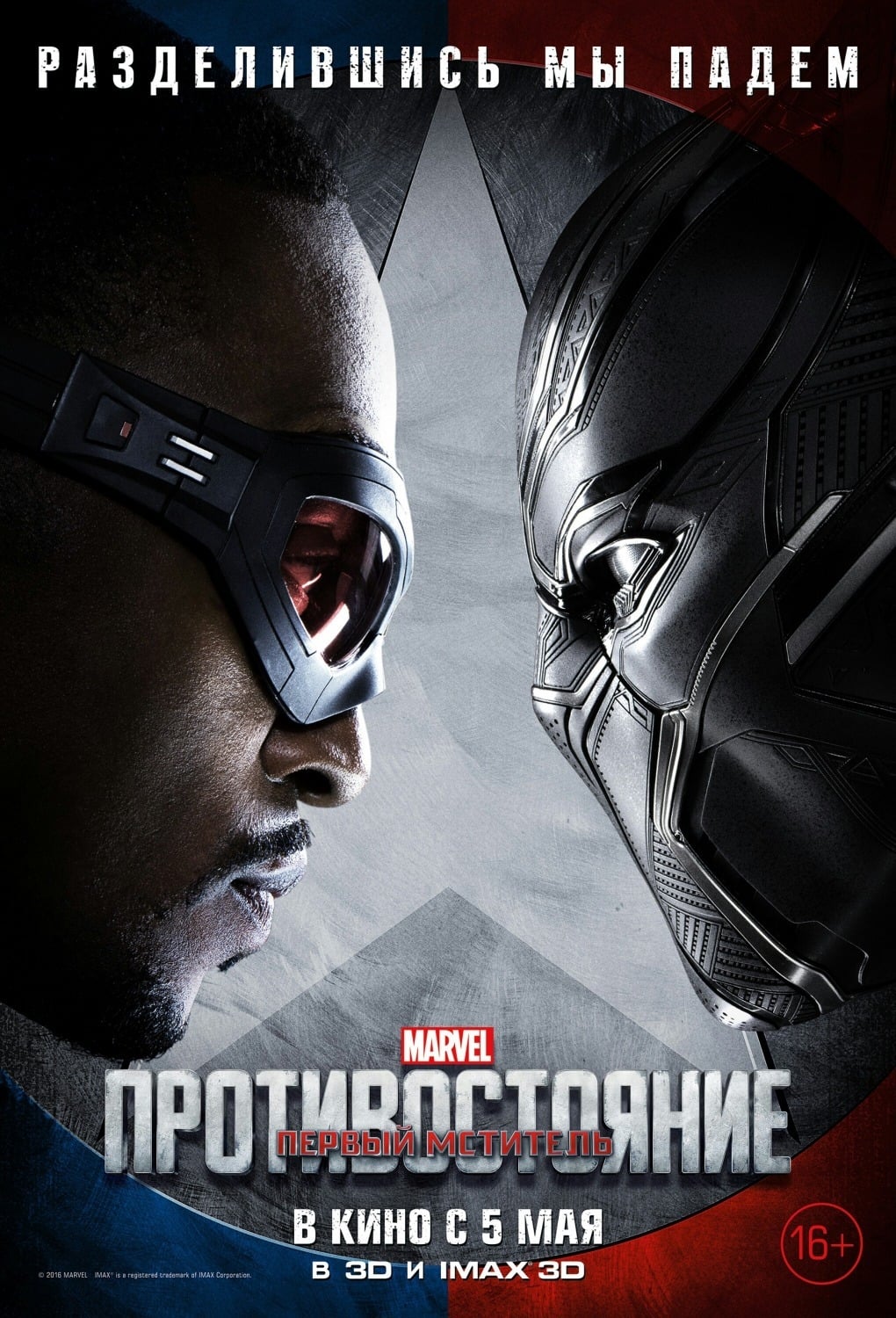 Captain America Civil War 2016 Posters — The Movie Database Tmdb