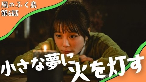 Episode 6