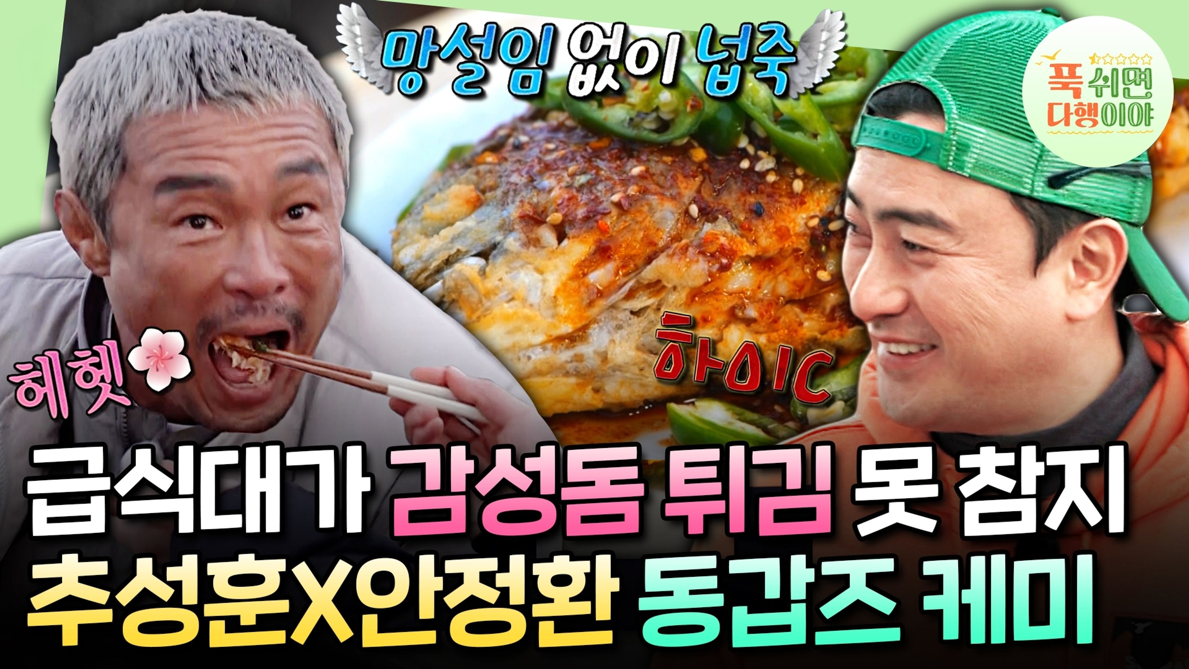 Episode 40