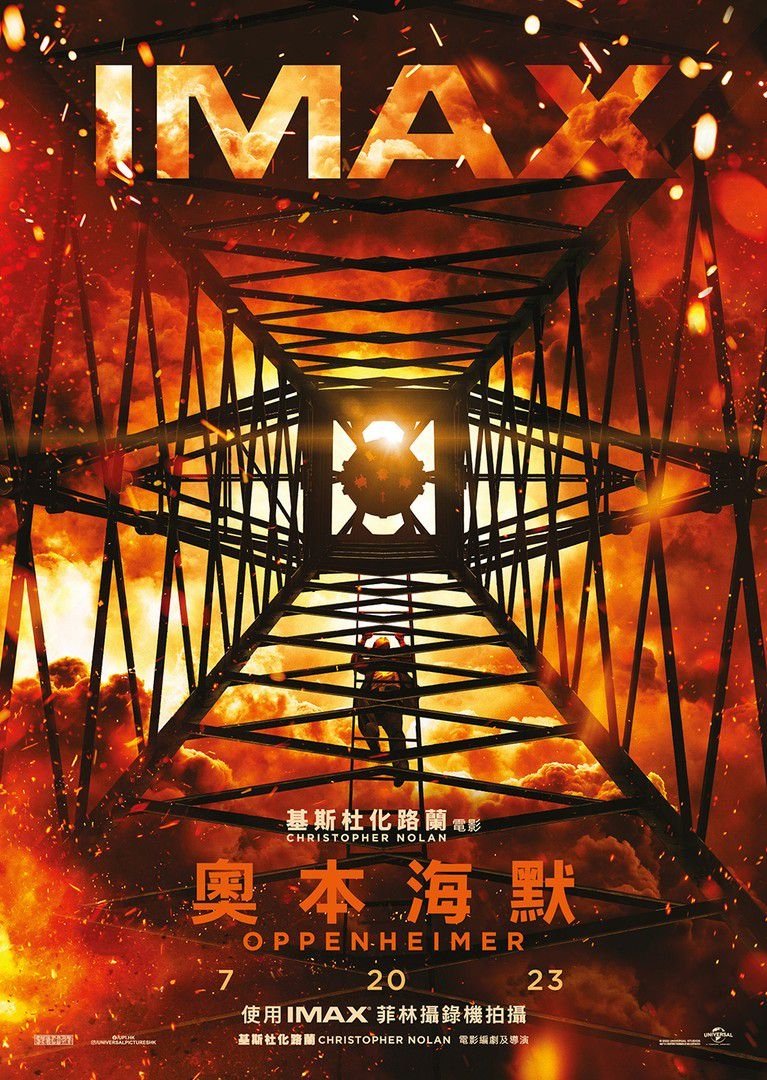 手表 | Oppenheimer 完整电影 (2023) 在线的 Drama 电影 Movie Poster