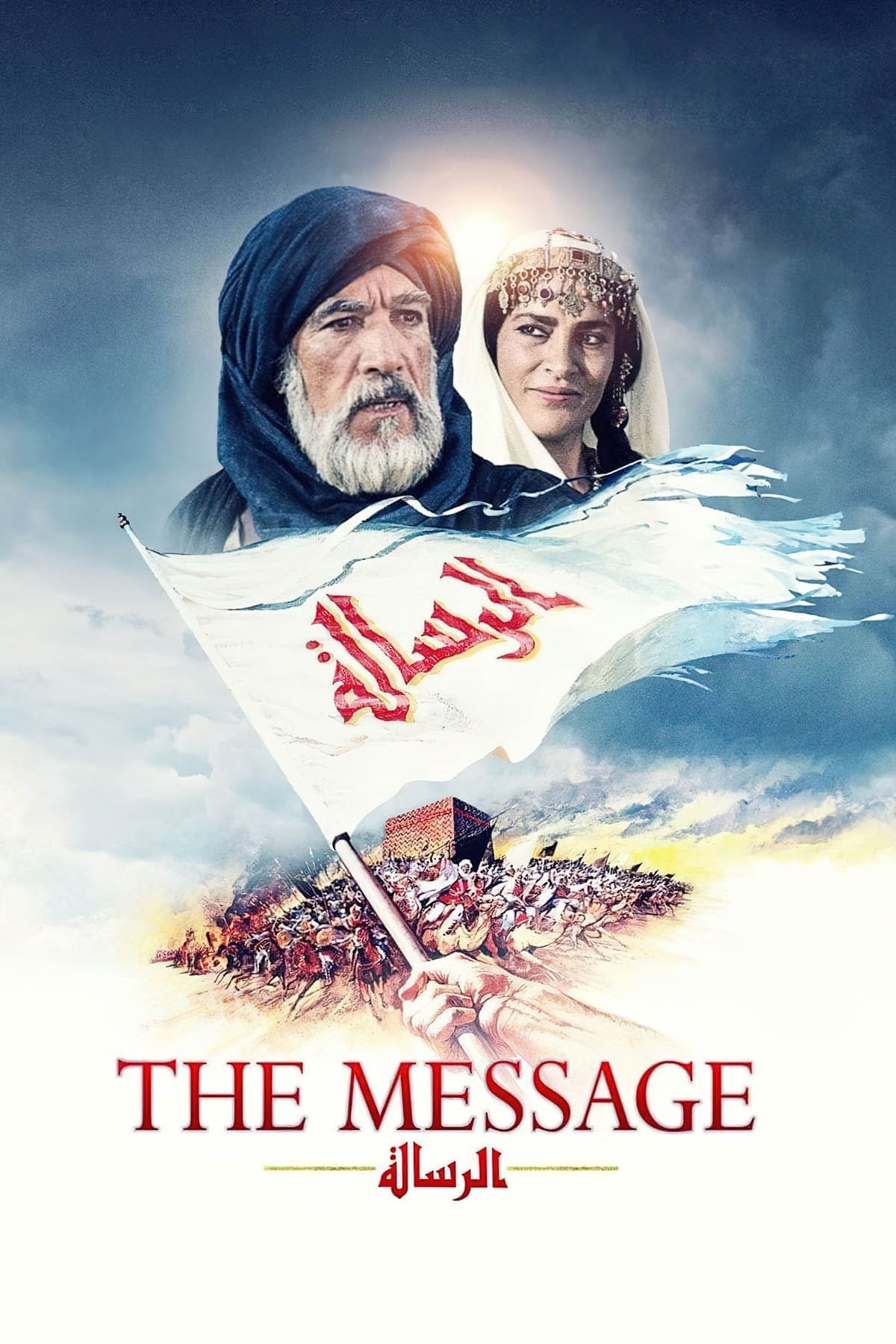 The Message Movie poster