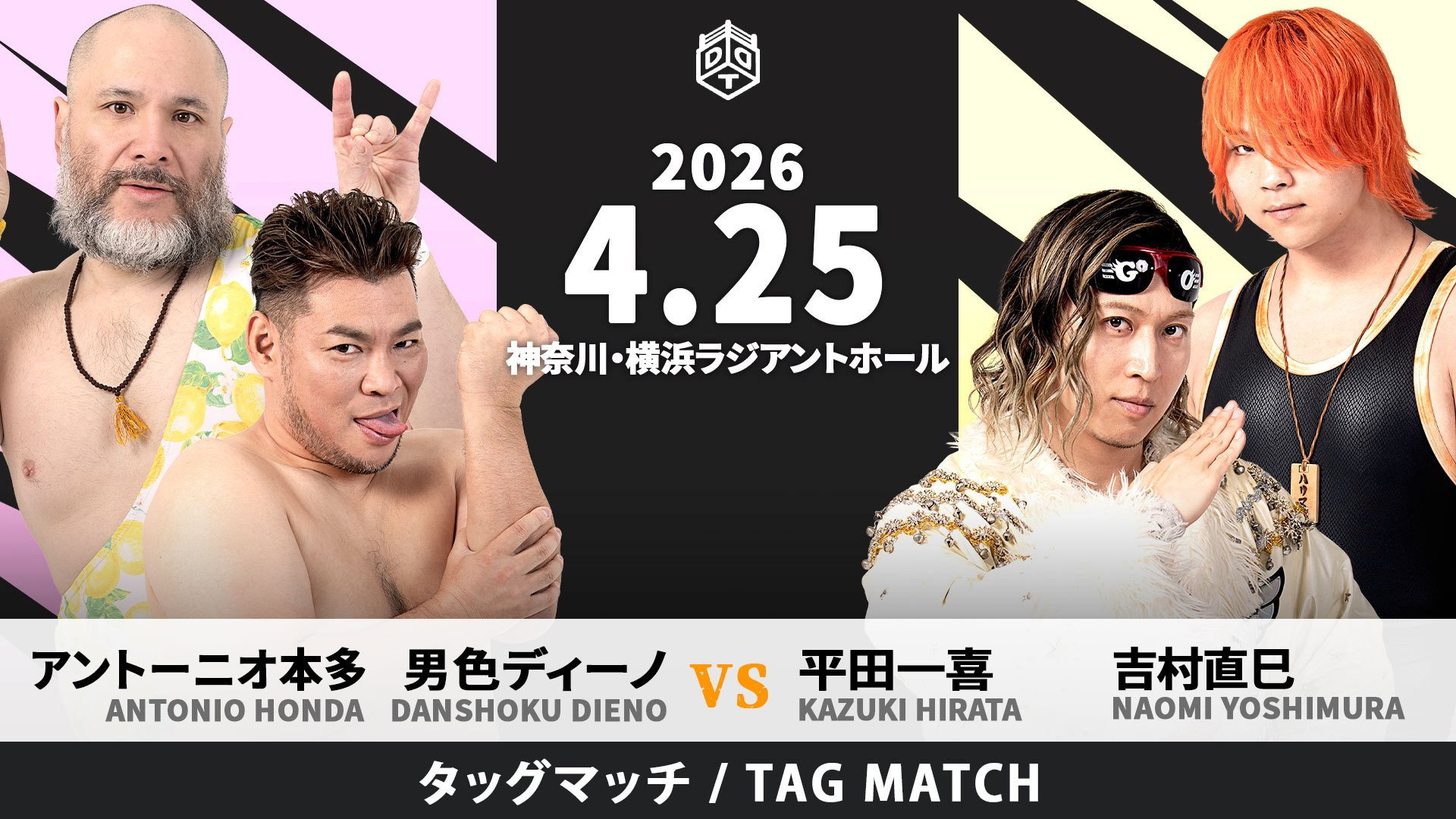 DDT Yacchina Fight 2026