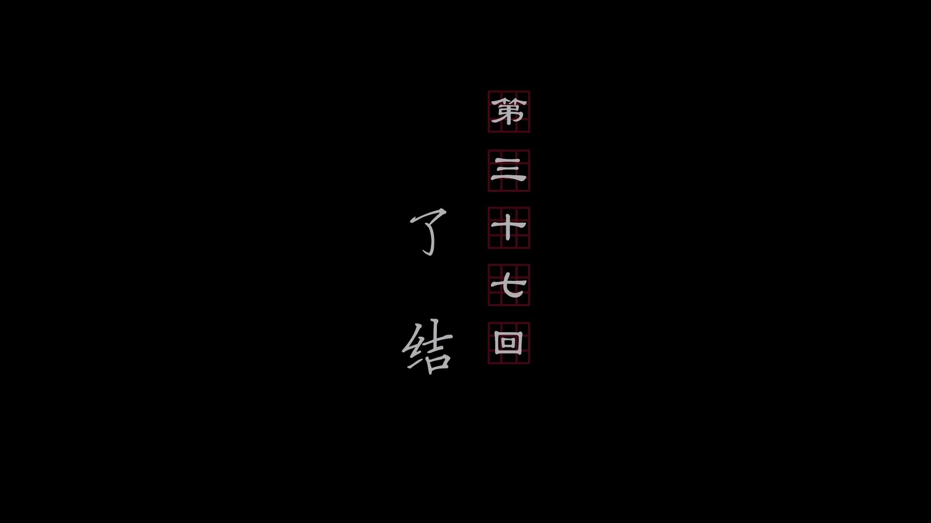 A Portrait of Jianghu: Bad Guys