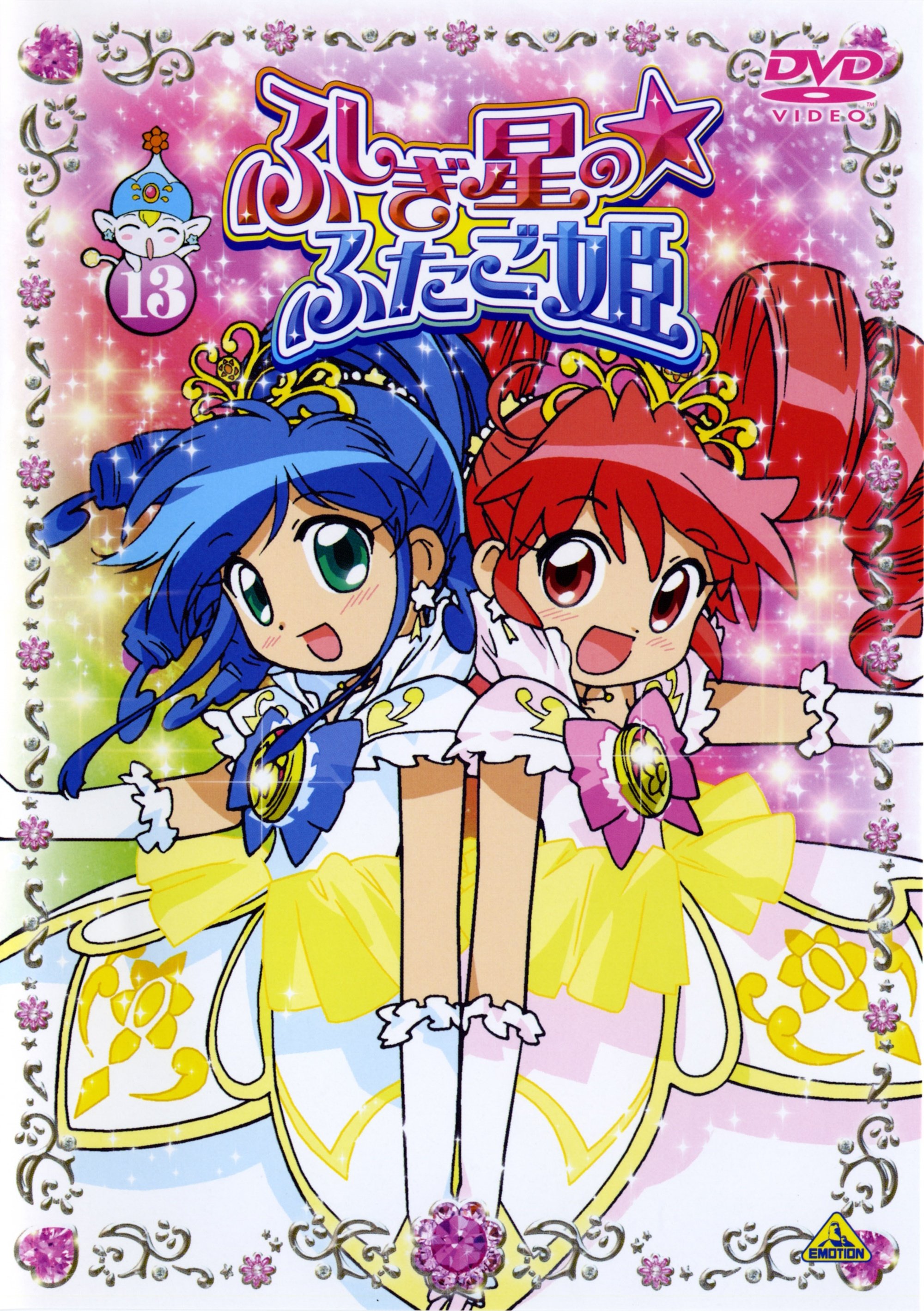 Twin Princess of Wonder Planet poster cover