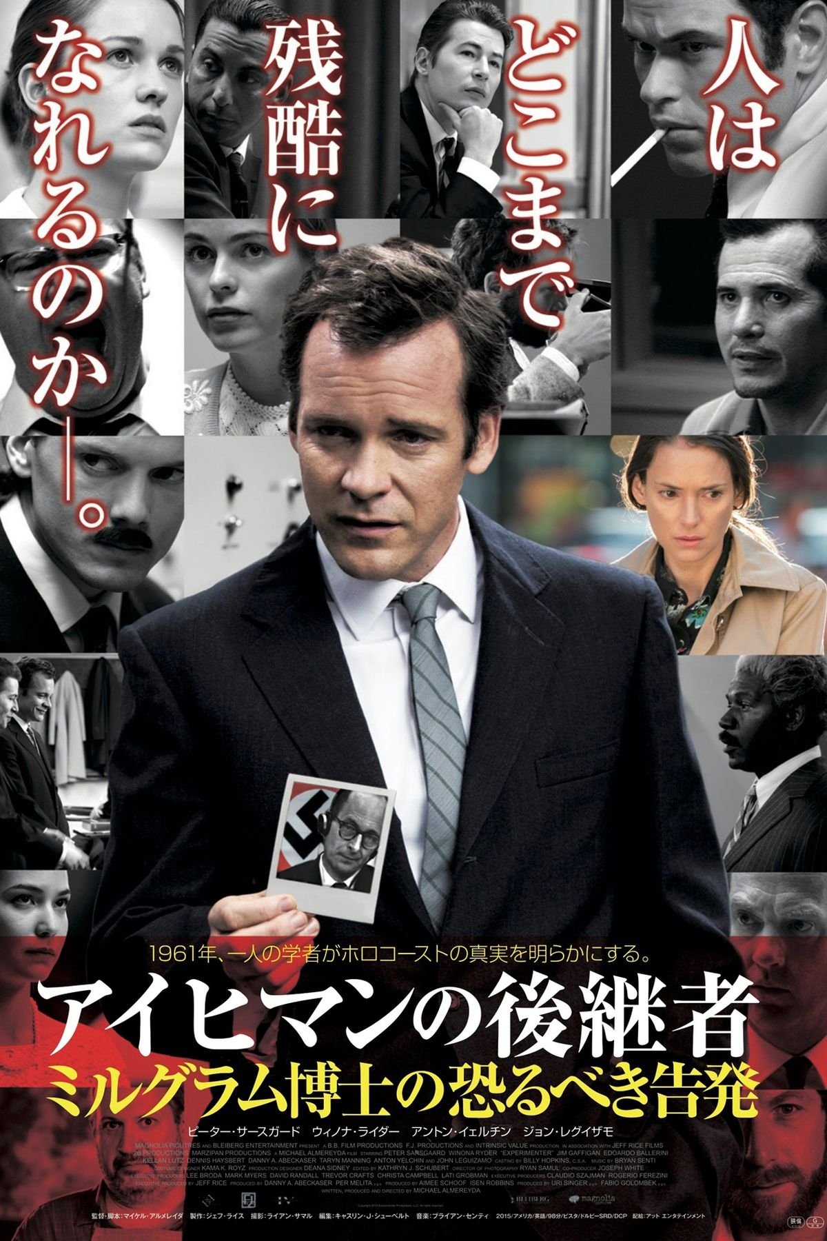 Experimenter