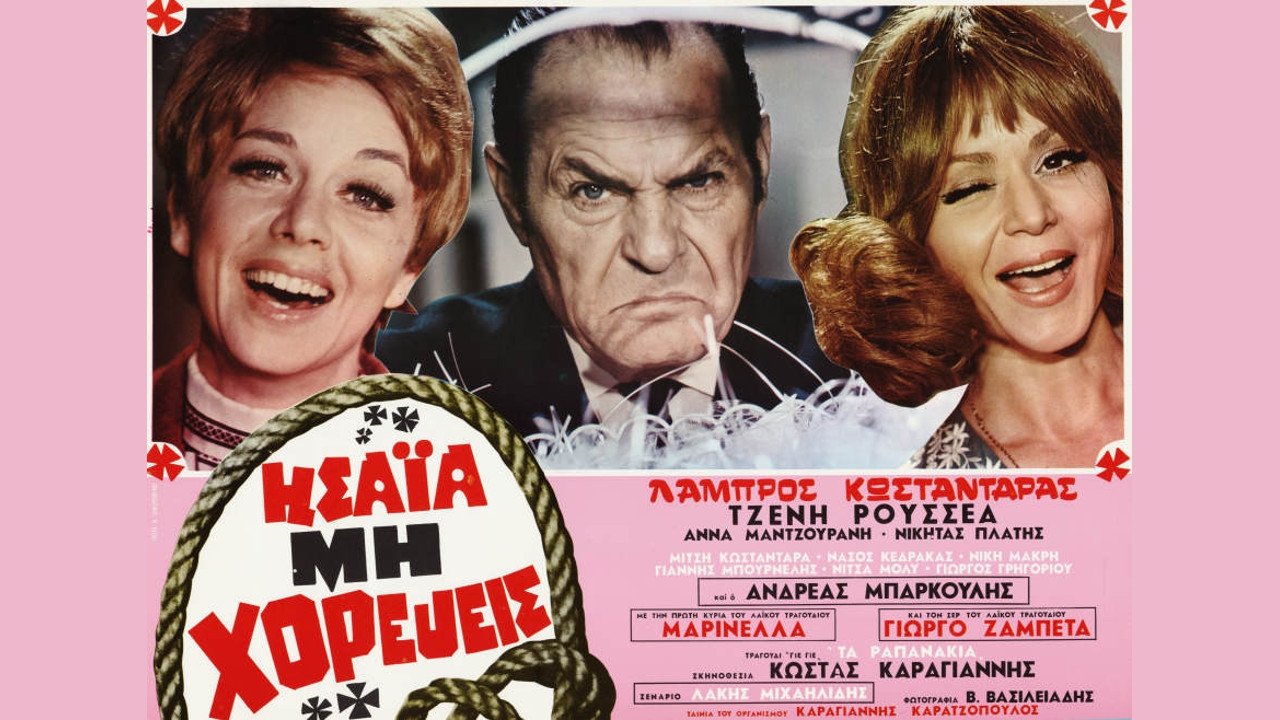Ησαΐα, μη Χορεύεις (1969)
